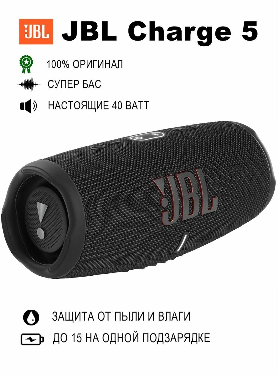 Портативная колонка JBL Charge 5, 40Вт, зеленый [jblcharge5grn] - фото №12