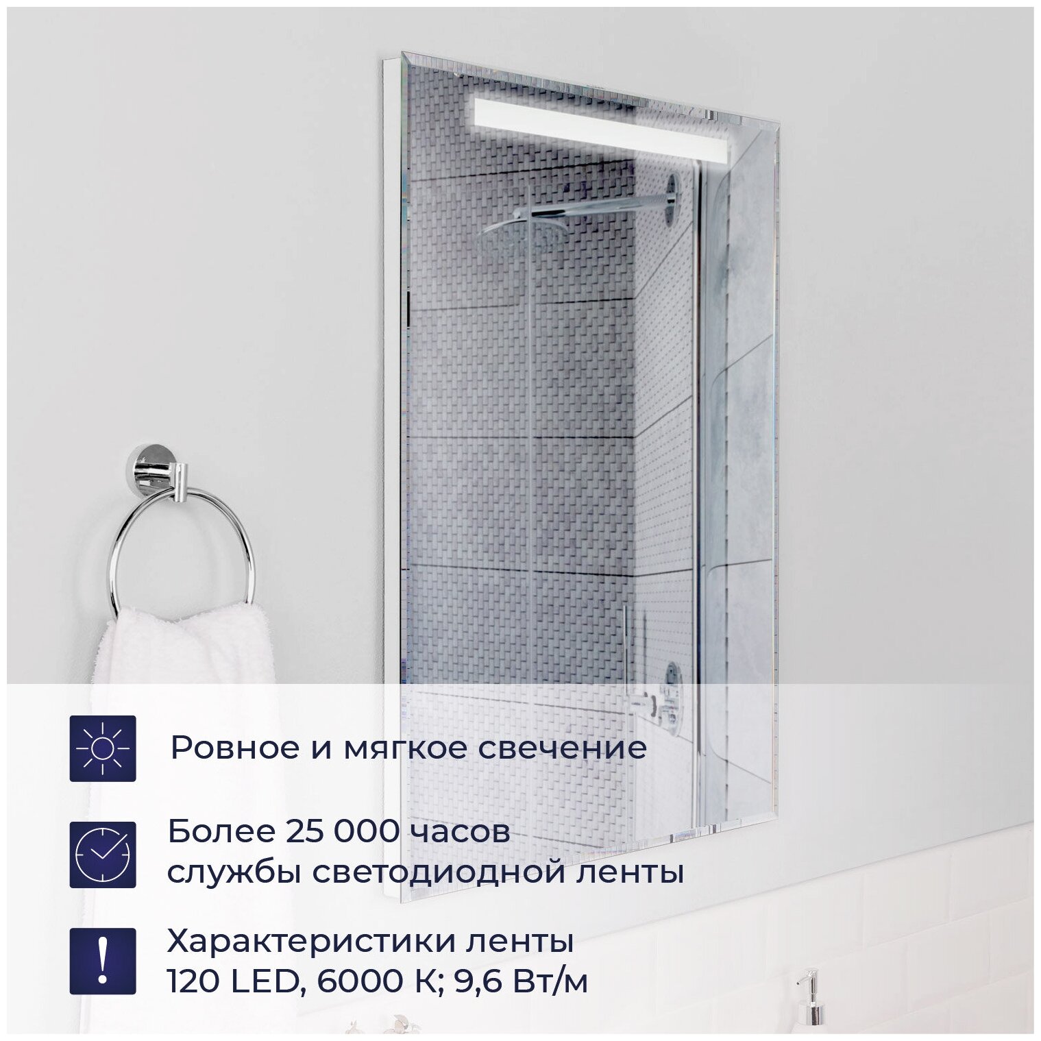 Зеркало IKA Dobi 600х30х800 с подсветкой - фотография № 8