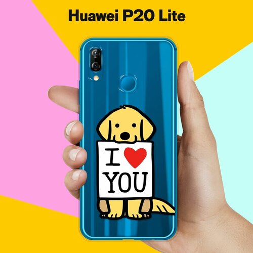 Силиконовый чехол Верный пёс на Huawei P20 Lite