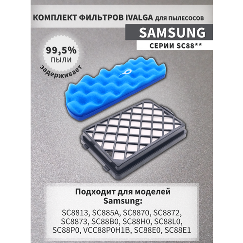 Набор фильтров для пылесоса Samsung SC8836, SC8830, SC8835, SC8852, SC8870, SC8833, SC885H, DJ97-01670B