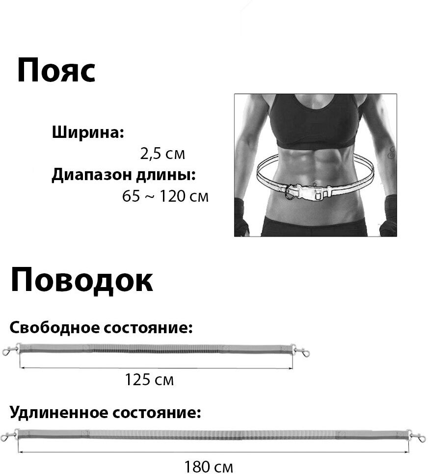 Поводок с поясом для бега с собакой