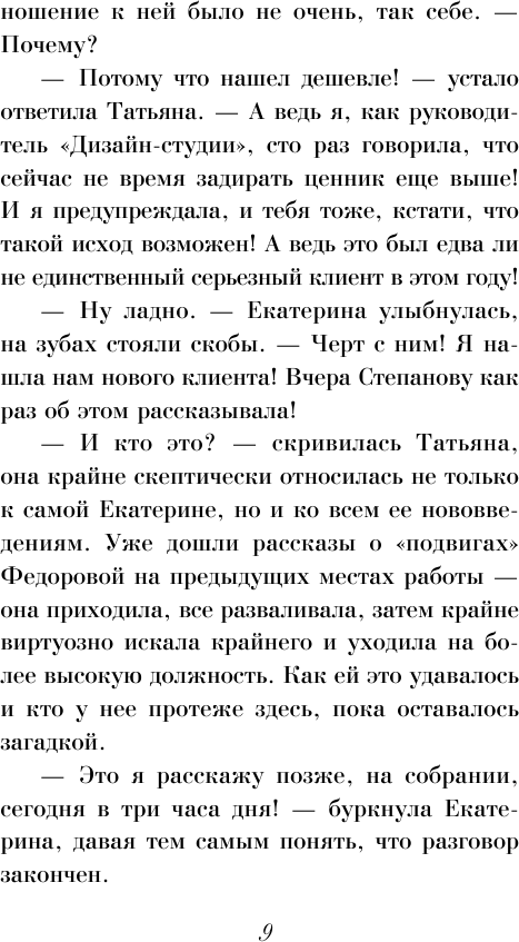 Потерявшиеся в тайге (Гордина Елена Владимировна) - фото №9