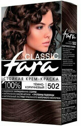 Fara Classic Краска для волос, тон 502 - Тёмно-коричневый, 9 упаковок