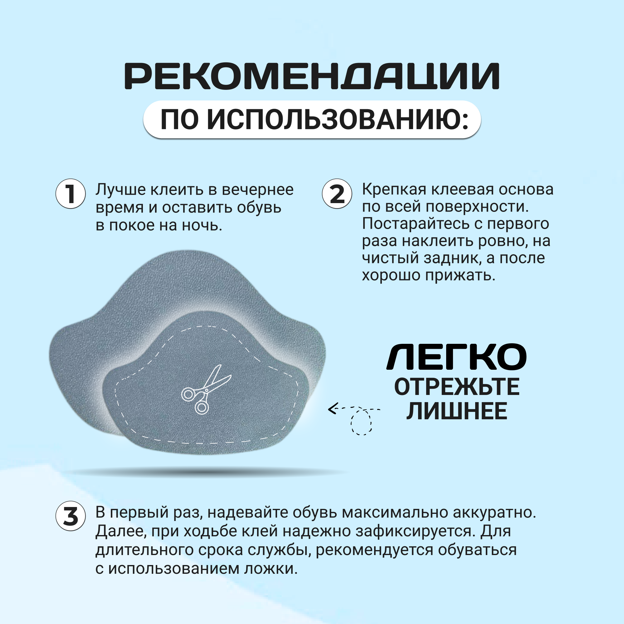 Накладки для ремонта задников обуви самоклеящиеся, от мозолей, пяткодержатель /запяточник, экокожа, 4 штуки, серые — фото 1