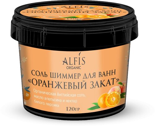 Alfis Organic Органическая Цветная Соль с Шиммером для Ванн 