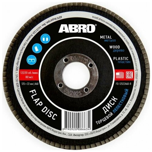 abro диск лепестковый конический 60 125мм х22 23мм abro Диск торцевой лепестковый 60 (125 мм х 22,23 мм) FD-12522A60-R