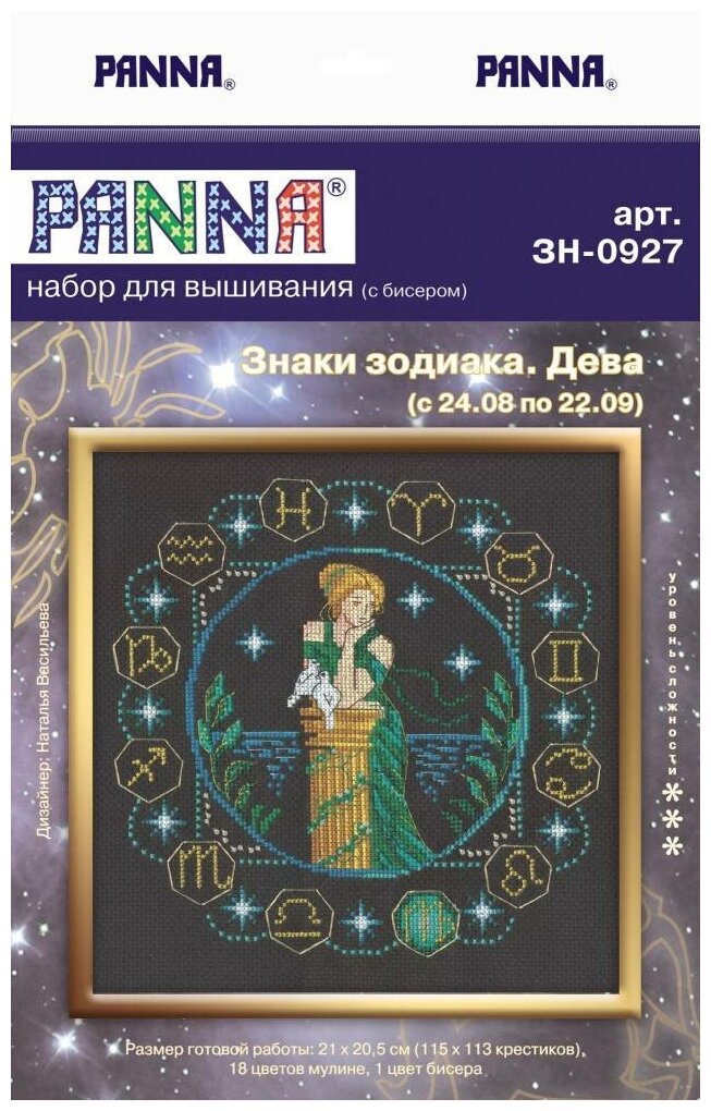ZN-0927 Знаки Зодиака. Дева PANNA - фото №2