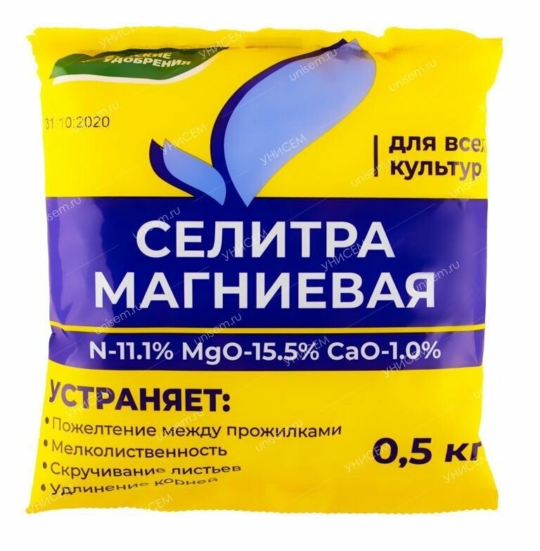 Удобрение Селитра Магниевая "Буйские удобрения", минеральное, 500 гр., 1 шт.