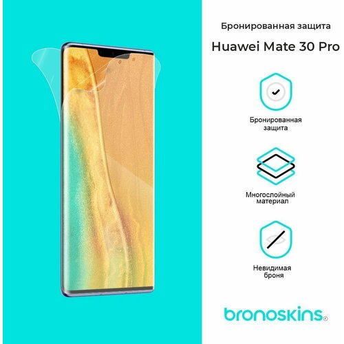 Защитная Броня для Huawei Mate 30 Pro (Матовая, Комплект FullBody)