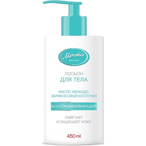 Лосьон для ухода за кожей Лосьон для тела восст мечта с маслом авокадо абрикосовой косточкой 450мл 076014 3 штуки 1086₽