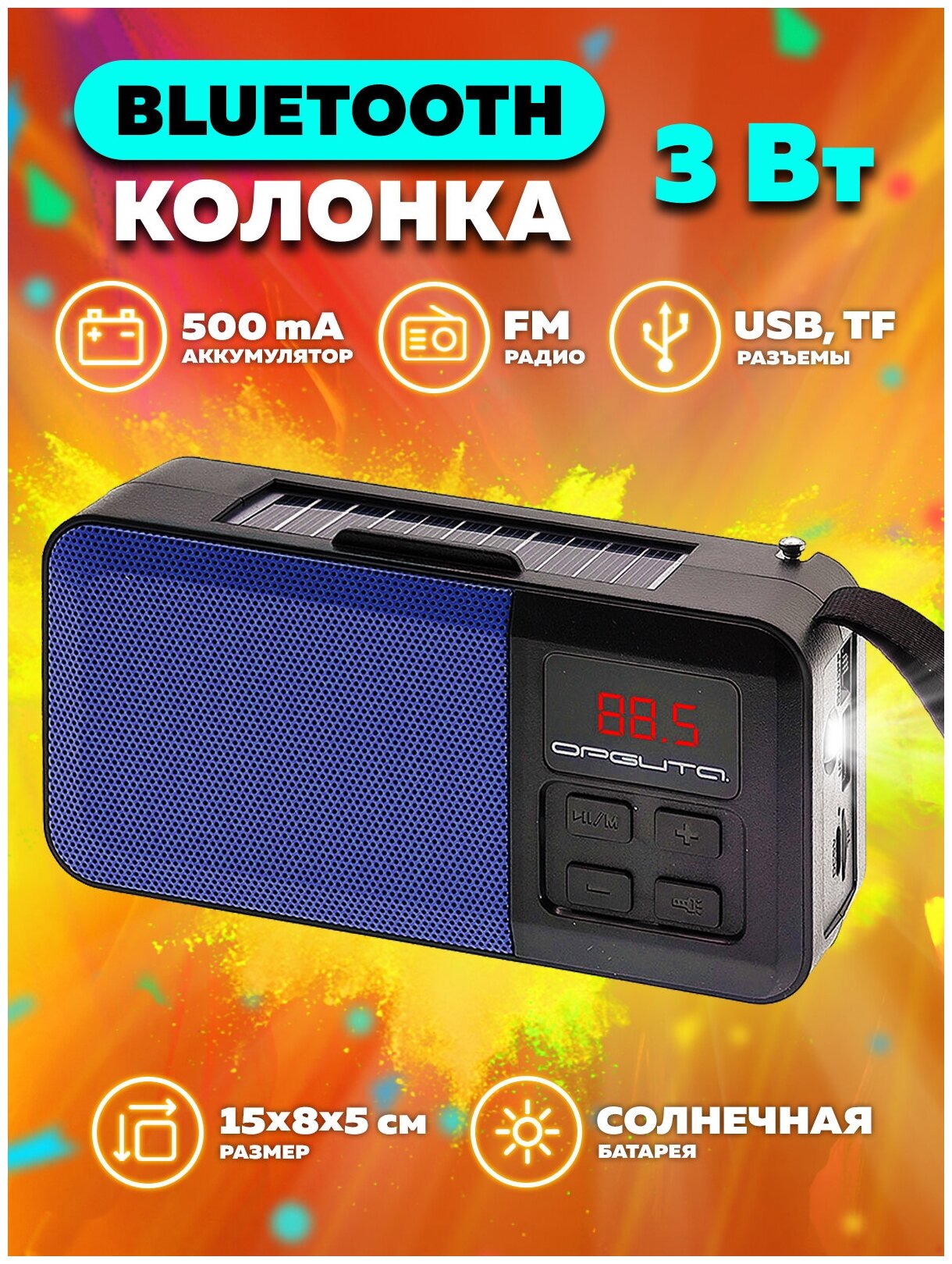 Колонка беспроводная Bluetooth с фонарем, FM радио, USB плеер OT-SPB140синяя Орбита