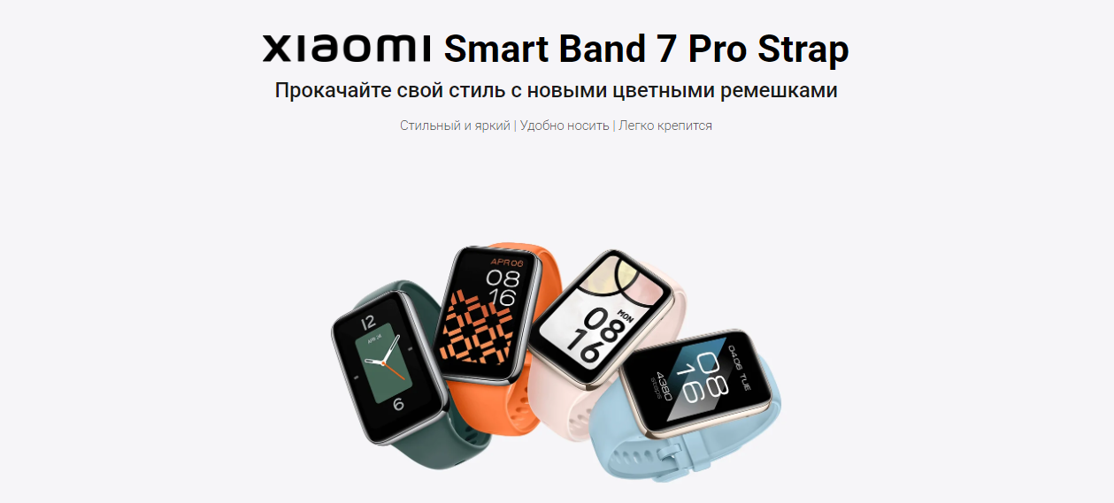 Aксессуар Ремешок для Xiaomi Smart Band 7 Pro Strap Pink BHR6297GL