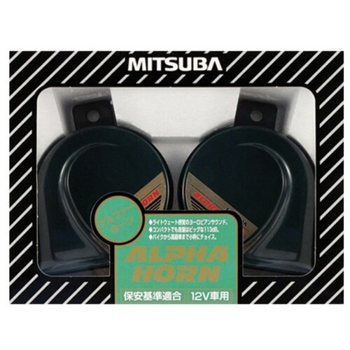 Звуковые сигналы Mitsuba Alpha Horn (2 шт.) Япония