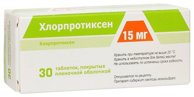 Хлорпротиксен таб. п/о плен., 15 мг, 30 шт.