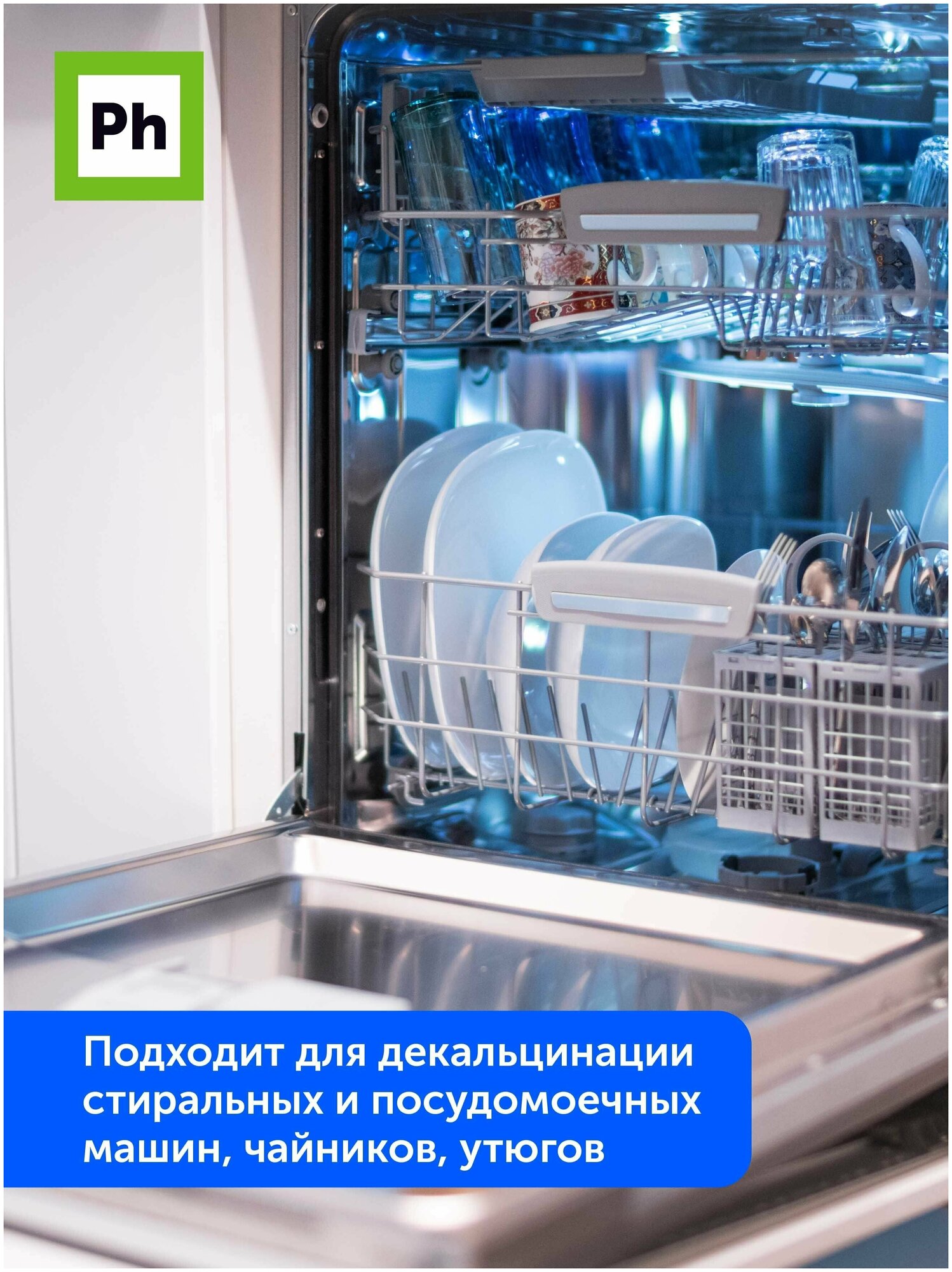 Средство для удаления водного камня и известкового налета De Calc, 600мл