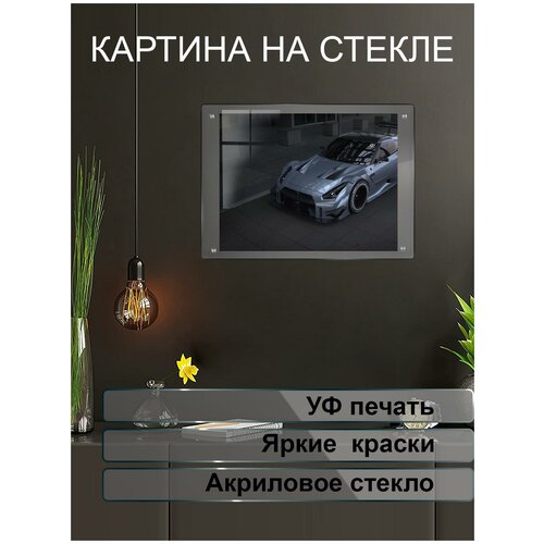 Интерьерная картина на стену Авто 