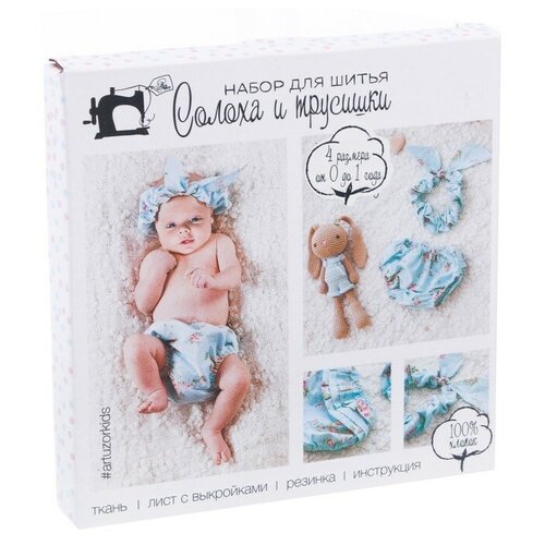 фото Арт узор набор для шитья детская одежда солоха и трусы солнечный денёк (2142044)