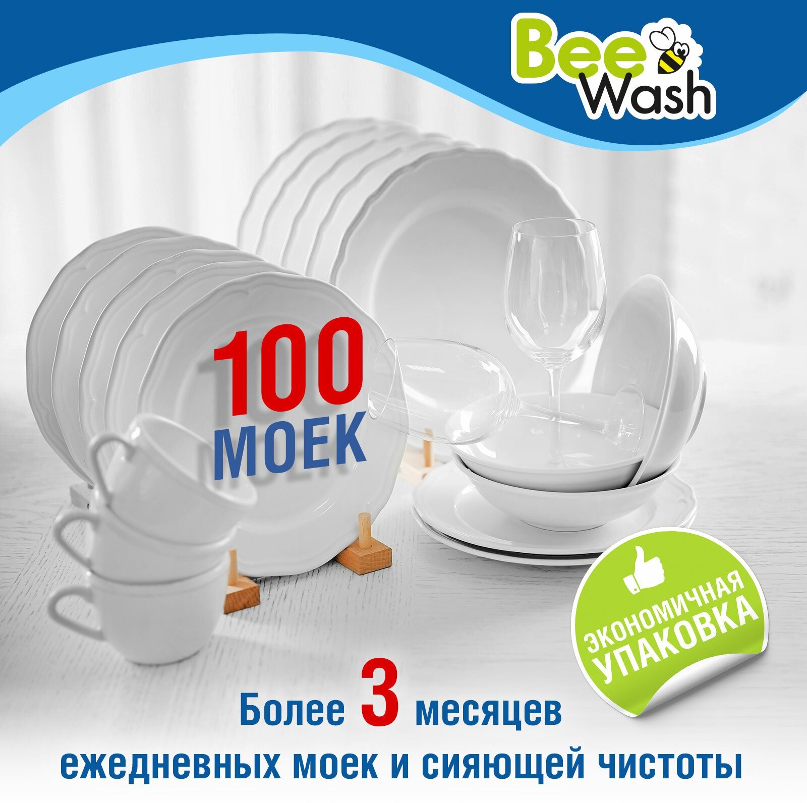 Таблетки для посудомоечной машины BeeWash BWPT-100, 100 шт. - фотография № 6