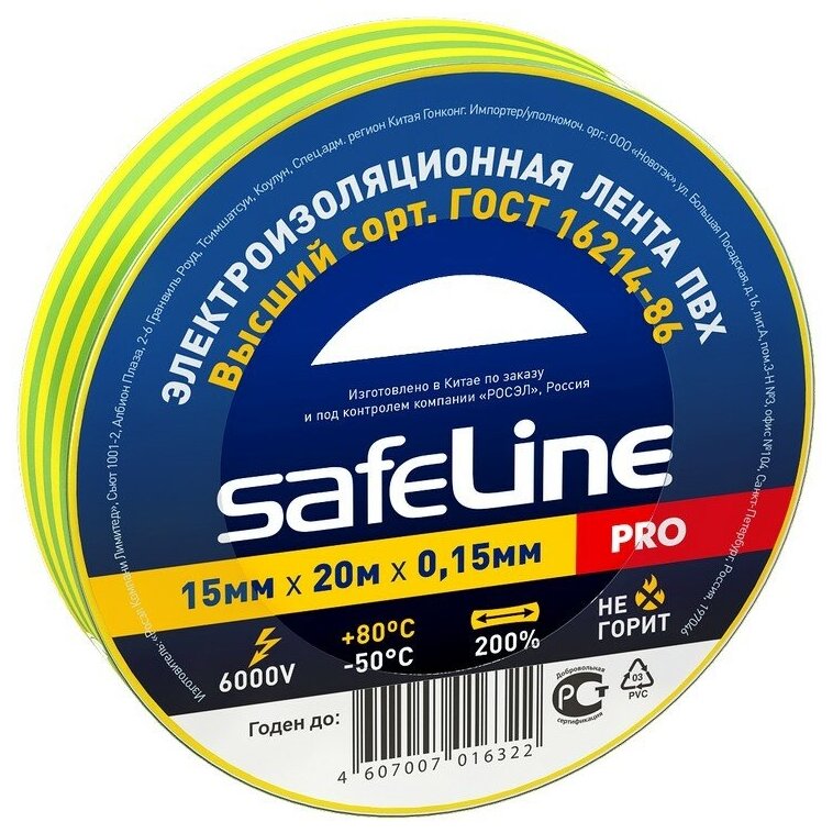 SAFELINE Изолента SAFELINE желто-зеленая 15мм х 20м 12122