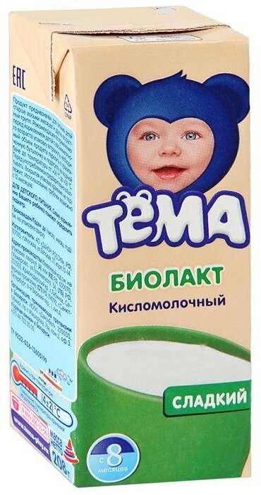 Продукт кисломолочный Тема Биолакт сладкий 3.2% 200мл Danone - фото №19