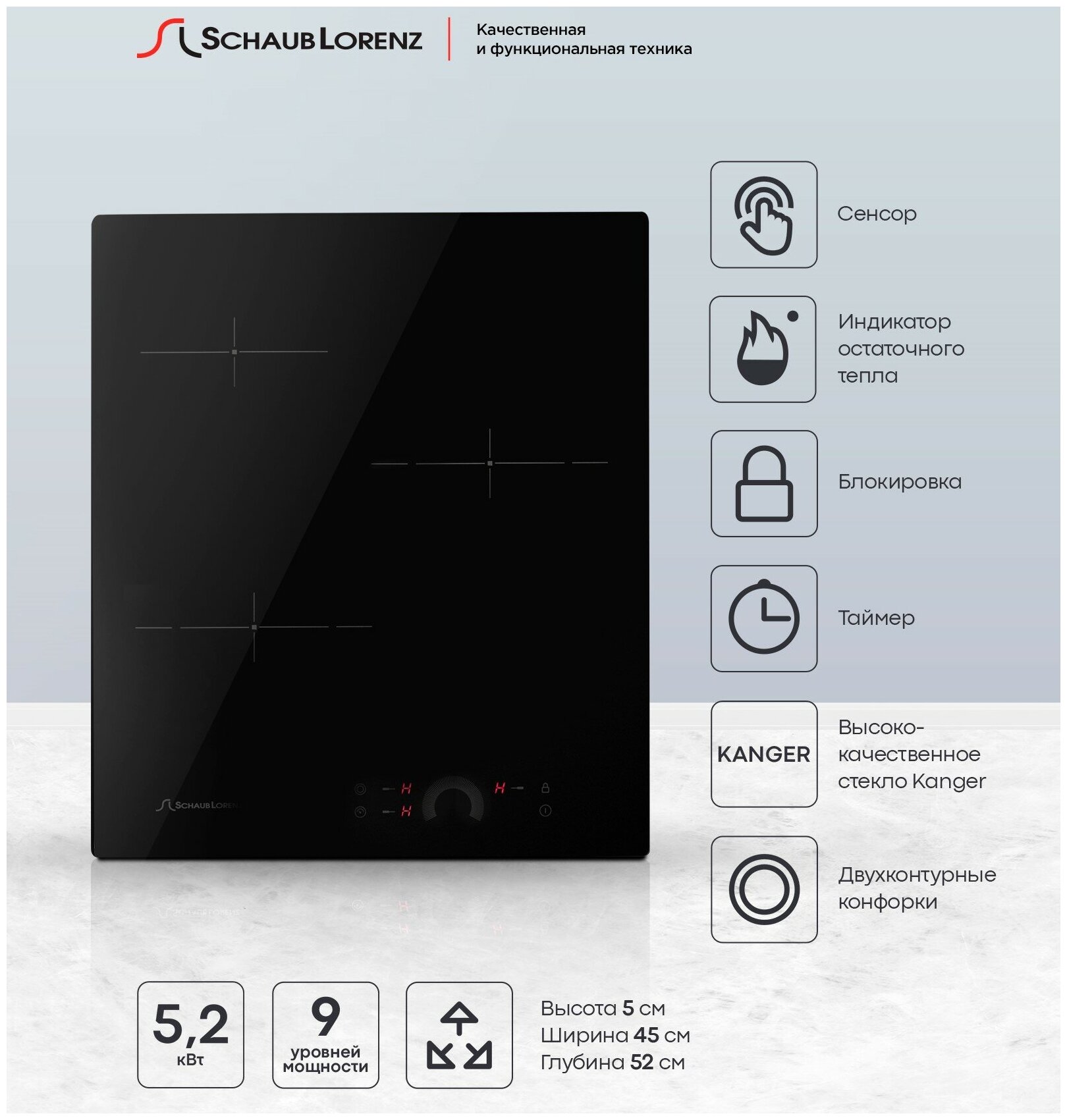 Электрическая встраиваемая варочная панель Schaub Lorenz SLK CY 42 H1, 45см, черный, стеклокерамика - фото №2