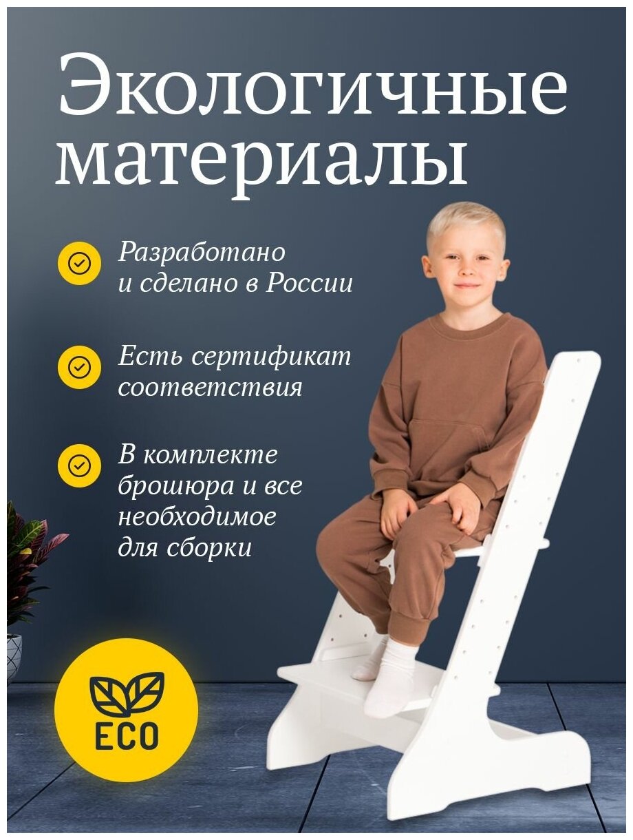 Детский растущий стул для детей для школьника деревянный - фотография № 3