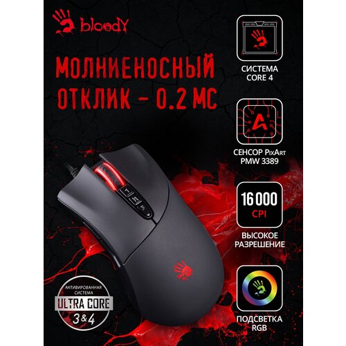 Мышь A4 Bloody P30 Pro черный оптическая 12000dpi USB20 игровая 7but 237800₽
