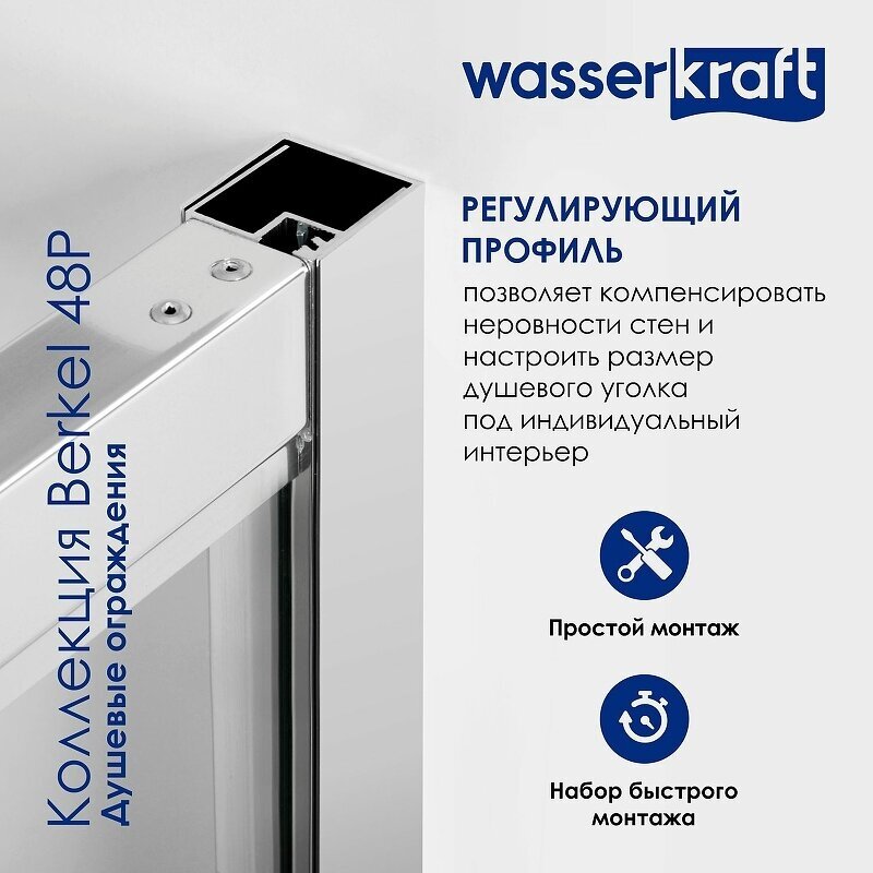 Душевая перегородка, хром, прозрачное стекло, WasserKRAFT Berkel 48P27 - фотография № 17