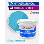 Краска интерьерная Акриловая SPEC/ моющаяся/ для стен и потолков/ аквамарин/ матовое покрытие/ 1.4 кг - изображение