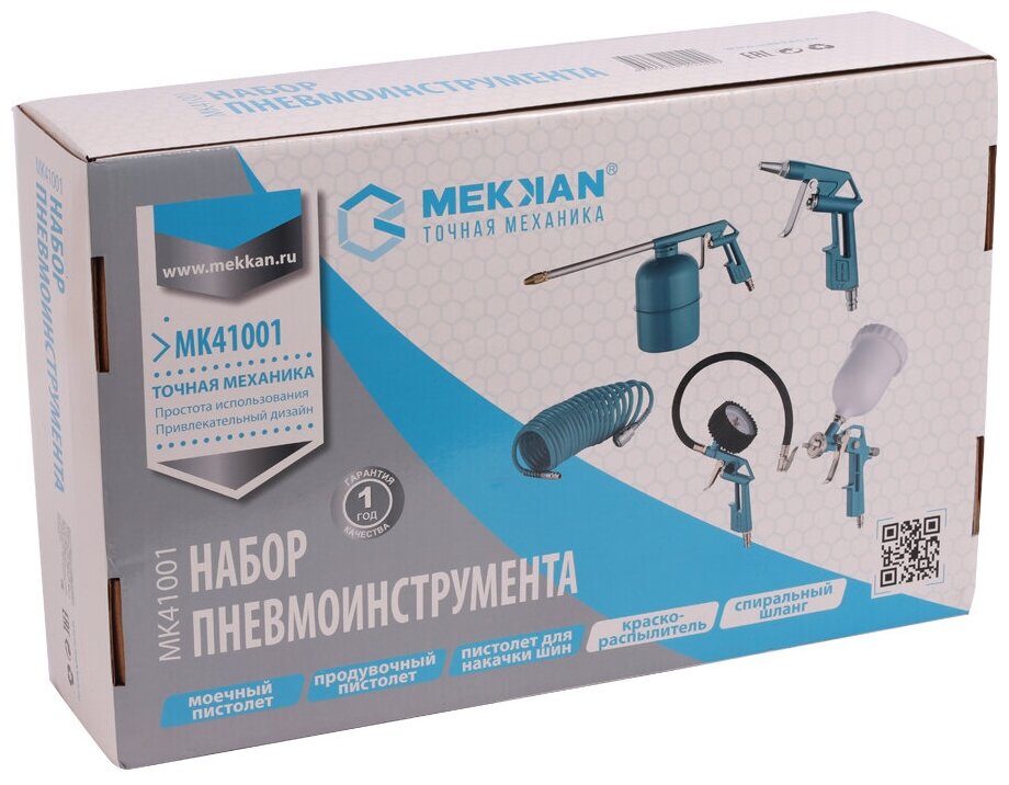  пневмоинструментов Mekkan MK41001 —  в е по .