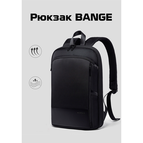 Рюкзак BANGE BG-77115, черный