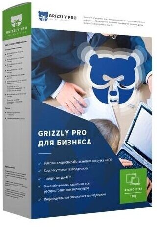Антивирус Grizzly Pro для бизнеса 4 ПК 1 год