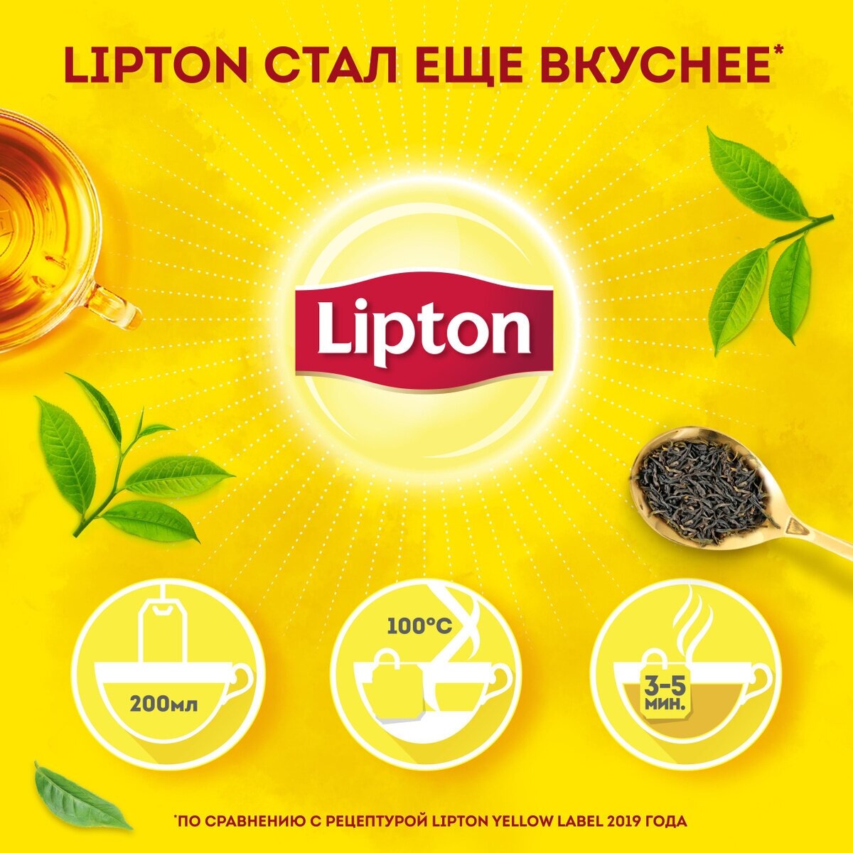 Чай черный Lipton Yellow label в пакетиках, 100 шт — купить в интернет ...