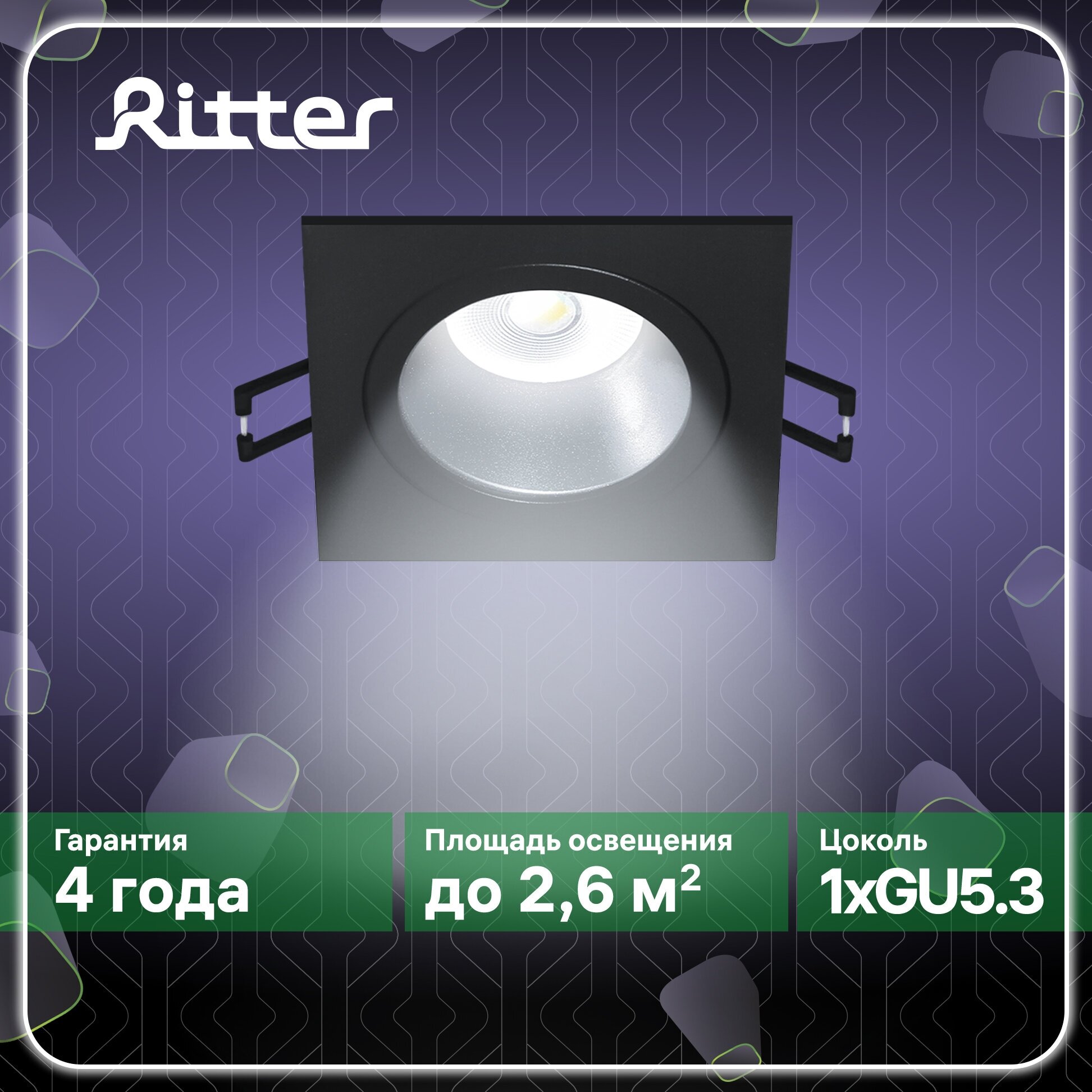 Светильник встраиваемый потолочный Artin скрытая лампа 93х93х35мм монтажное отверстие 80х80мм GU5.3 алюминий черный квадратный Ritter 51418 3