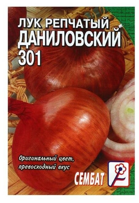 Семена Лук репчатый "Даниловский 301", 0.3 г