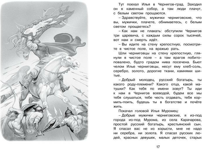 Короленко В. Хрестоматия для начальной школы. 2 класс. Хрестоматия для начальной школы