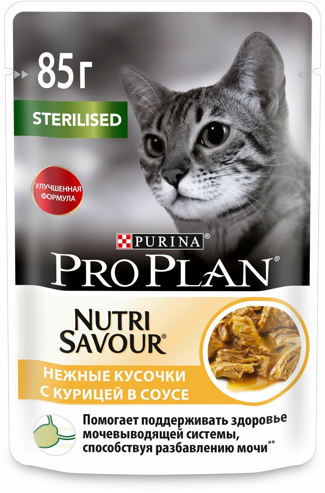 Влажный корм для для стерилизованных кошек и кастрированных котов Pro Plan NutriSavour с курицей в соусе 26 шт. х 85 г (кусочки в соусе) - фотография № 14