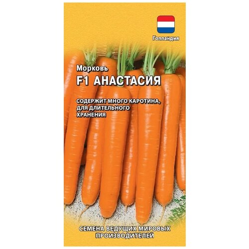 Семена Гавриш Syngenta Морковь Анастасия F1 150 шт. сухарики roberto для супов и салатов 125 г
