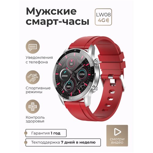 Мужские смарт-часы умные наручные SMART PRESENT круглые LW08 549000₽