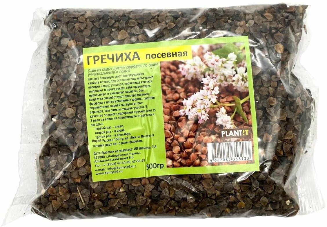 Гречиха посевная (сидерат) 500 гр 1 шт.