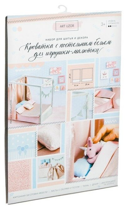 Арт Узор Кроватка для игрушки–малютки Розовые сны (2966735) разноцветный