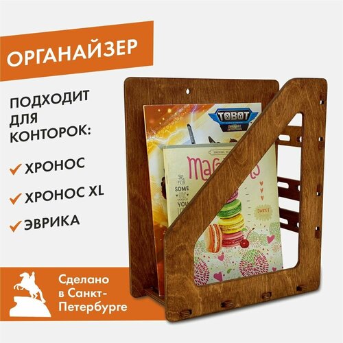 magellan эврика детская Органайзер для книг, золотой дуб