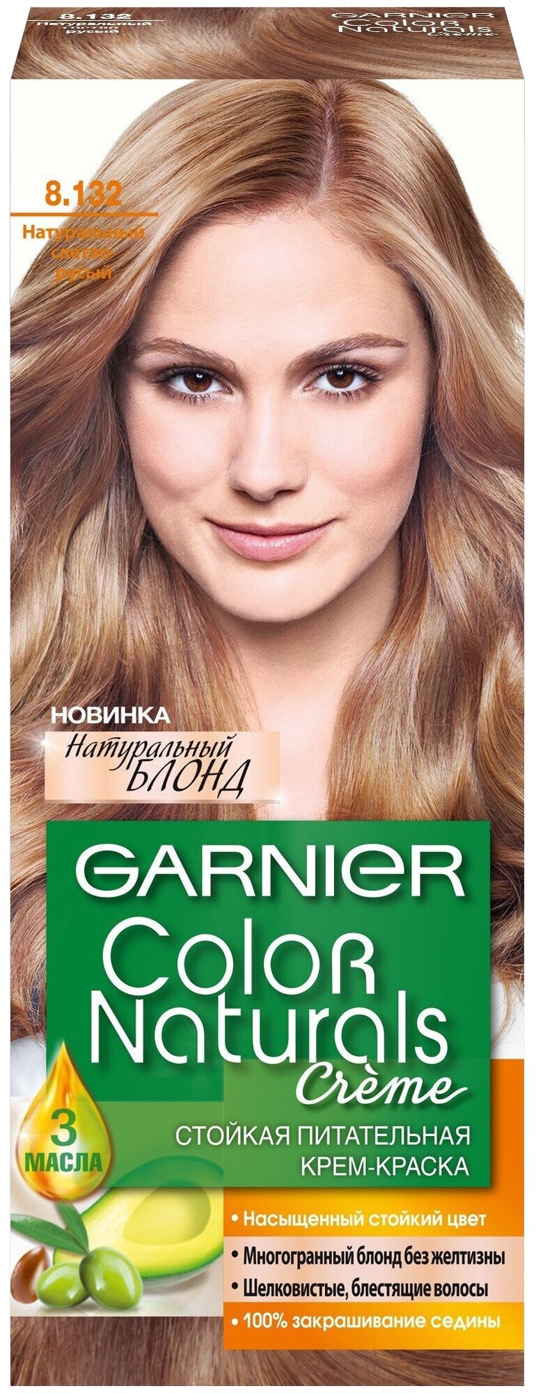 Краска для волос Garnier Color Naturals 5.23 Пряный каштан - фото №3