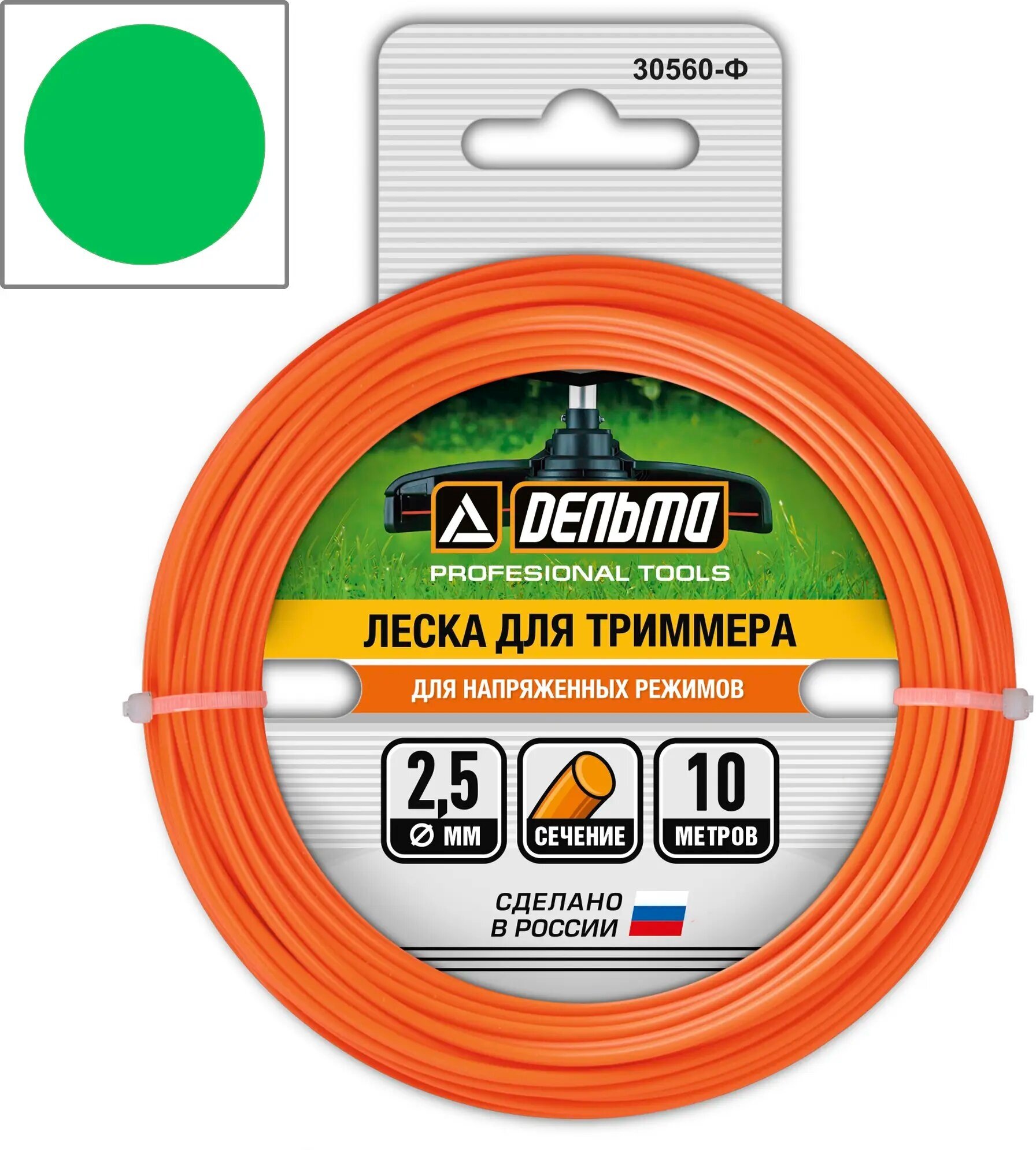 Леска для триммера Дельта ø2.5 мм 10 м круглая
