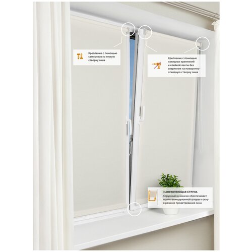 фото Рулонная штора с направляющими струнами sola сантайм уни белый, ширина 95 см