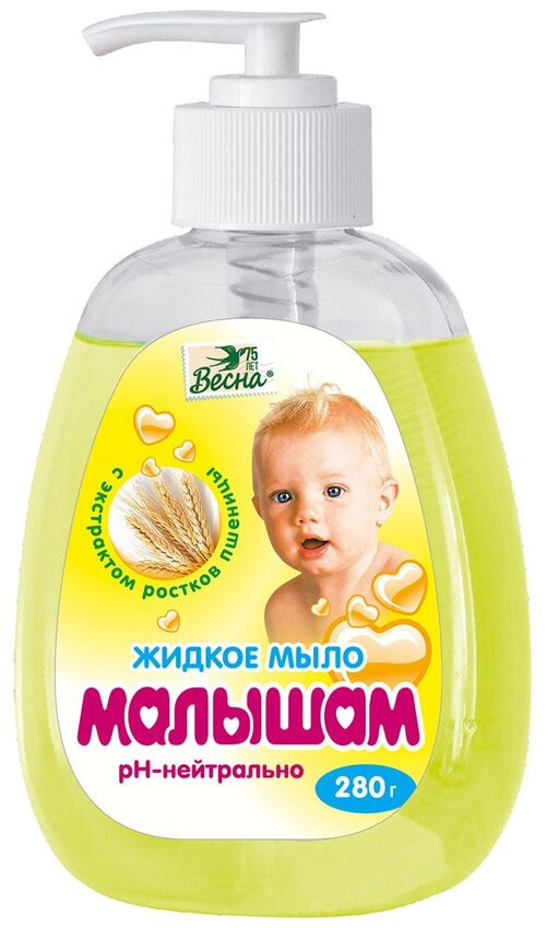 Весна Детское жидкое мыло «Малышам», с экстрактом ростков пшеницы, 280 г