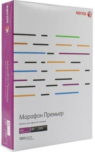 Бумага Xerox Марафон Премьер Марафон Премьер