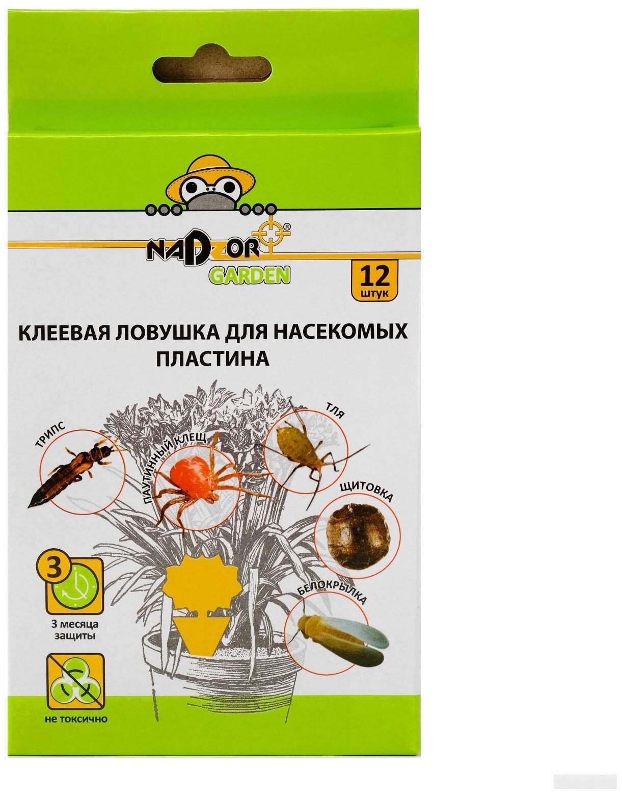 Клеевая ловушка Nadzor от насекомых для комнатных цветов 12 шт