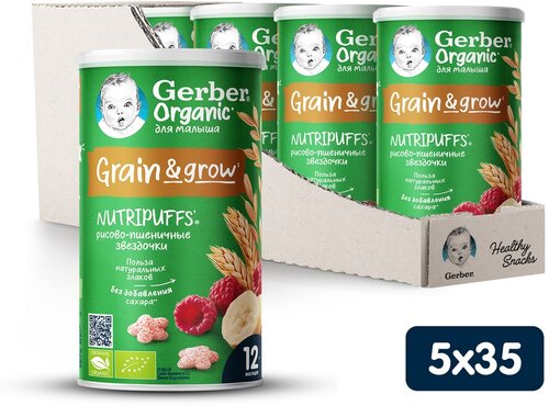 Снэк Gerber Nutripuffs Organic рисово-пшеничные звездочки с бананом и малиной, с 1 года, 35 г, 5 уп.