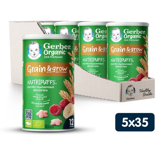 Печенье Gerber Nutripuffs Organic рисово-пшеничные звездочки с бананом и малиной, с 1 года, 35 г, 5 уп. снэк gerber nutripuffs organic рисово пшеничные звездочки с бананом с 1 года 35 г